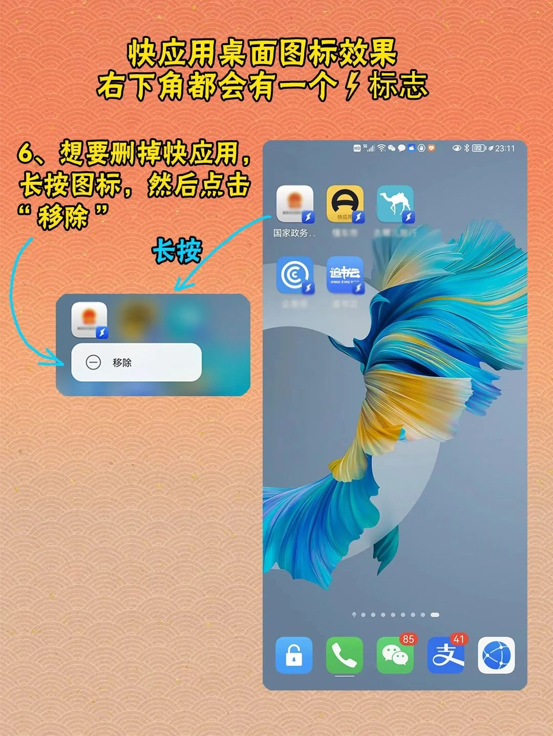 华为太卷了❗️这功能一定要让你们知道