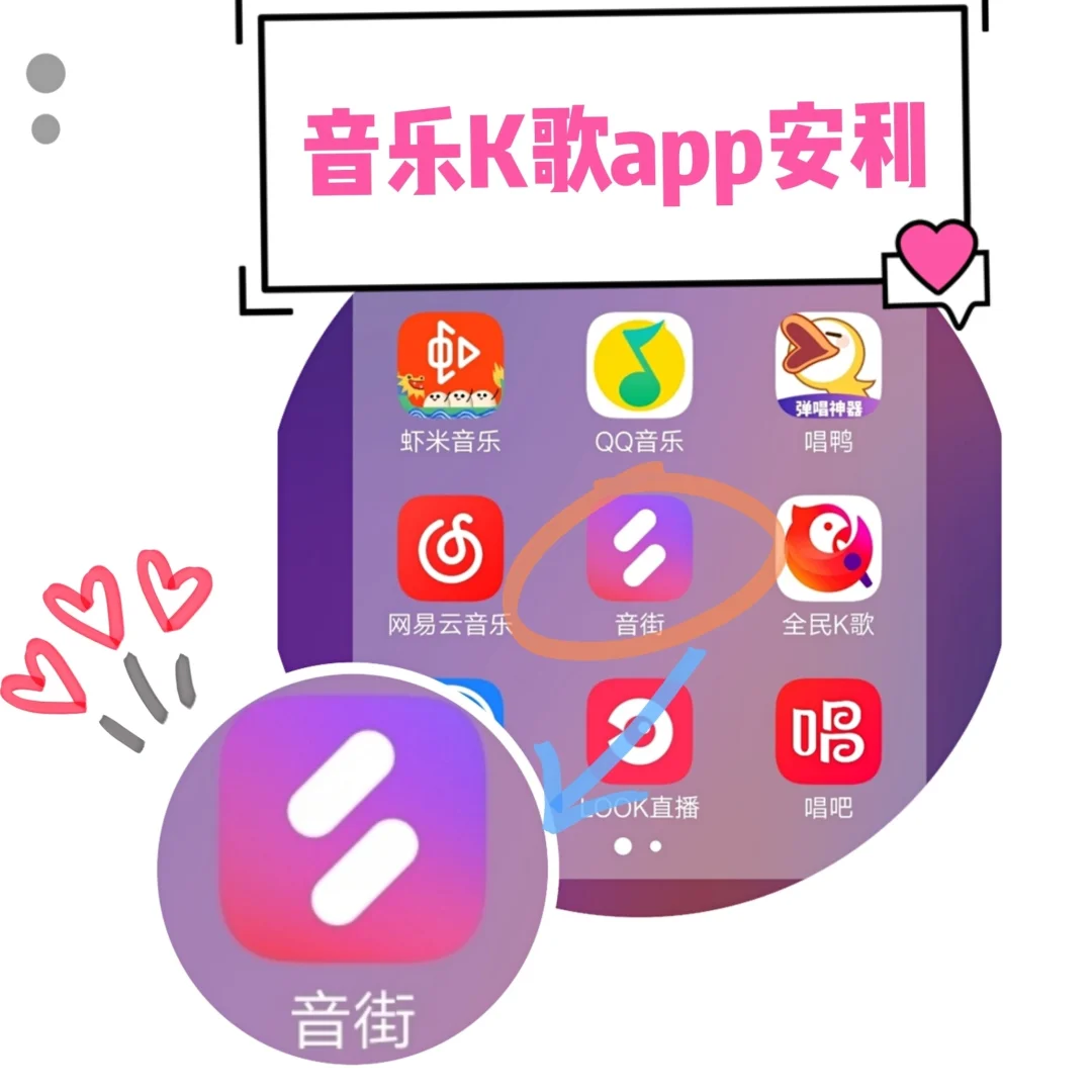 音乐APP安利🎶网易云音乐K歌软件【音街】