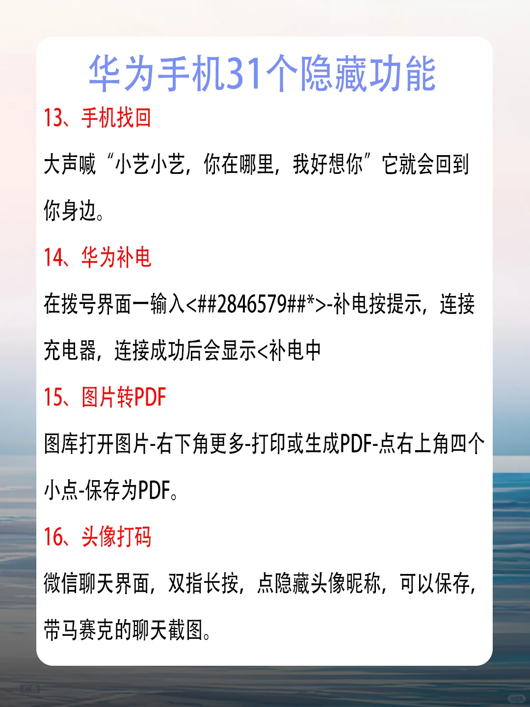 华为女生模式🌸超爱❗