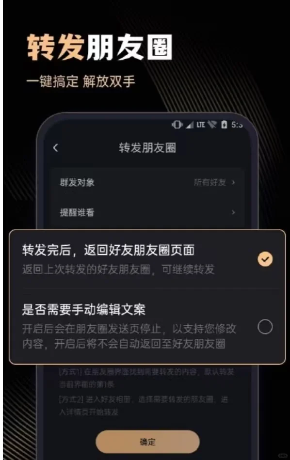 【安卓软件】【群发、清粉】