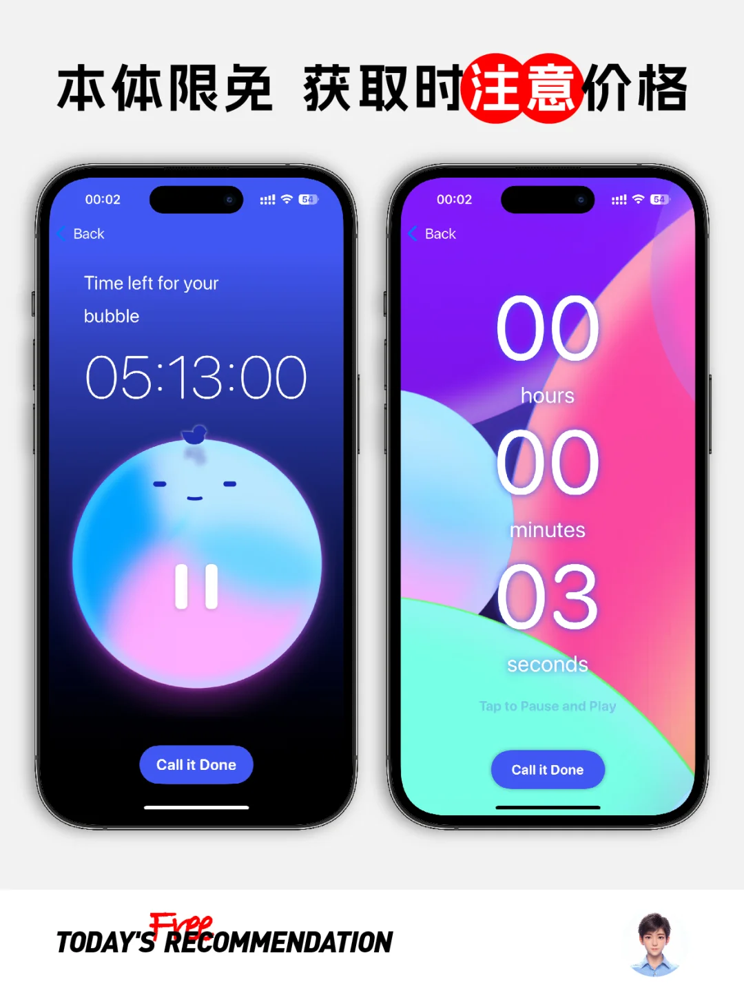 🔥现在，这款时间管理App正在限免！速领！