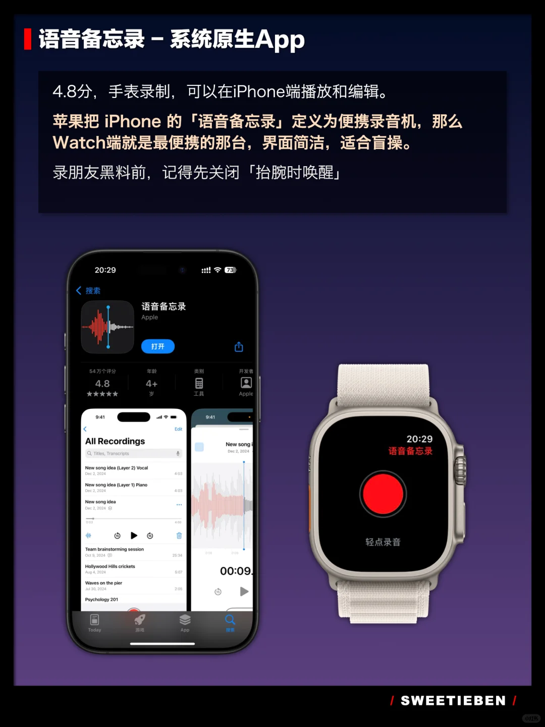 Apple Watch 最好的免费App