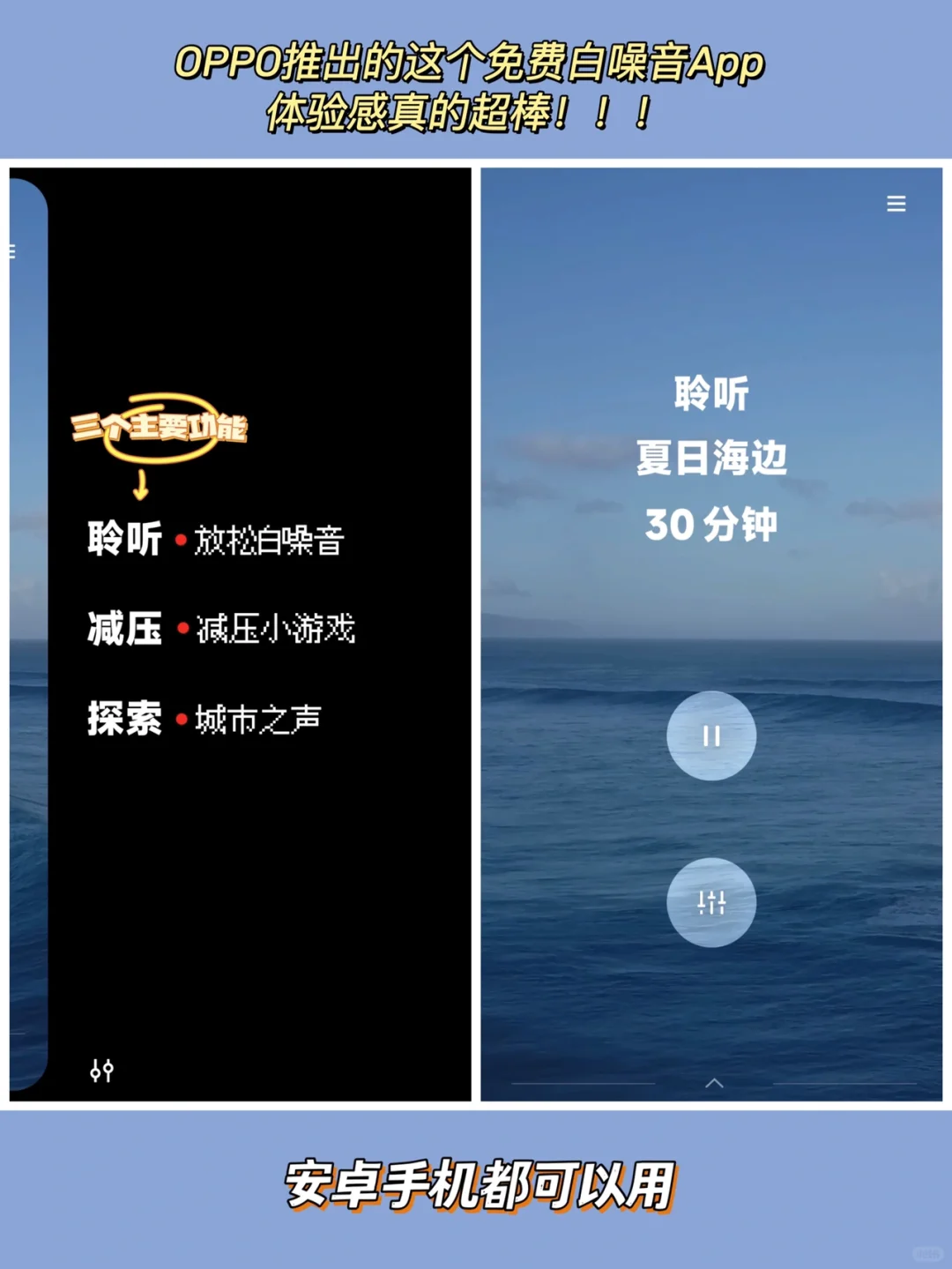OPPO真的太懂我了！安卓的姐妹一定要试试～