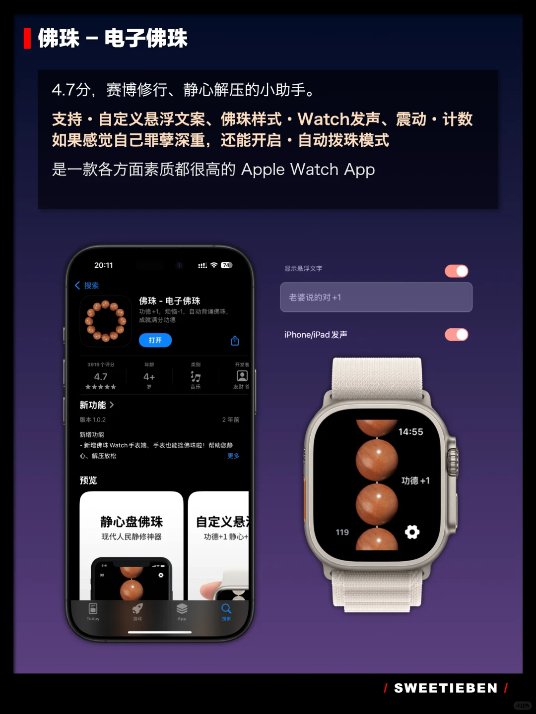 Apple Watch 最好的免费App