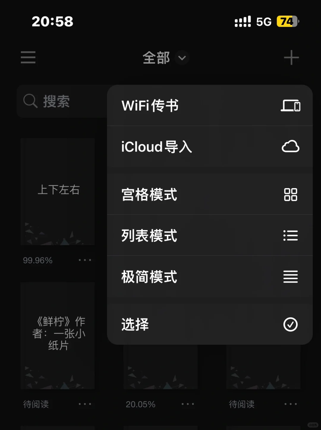 安利一个无广告看小说app