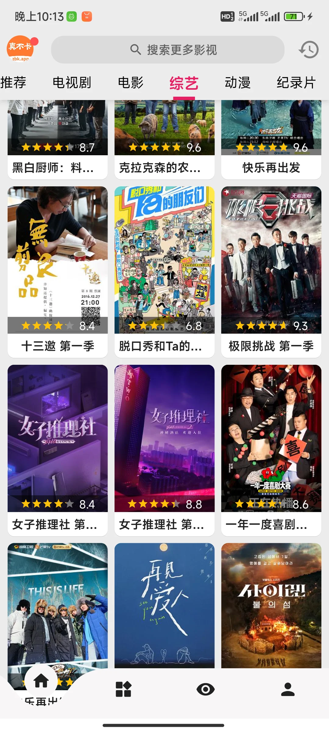 剧荒姐妹速来！这款App让你追剧爽到飞起！