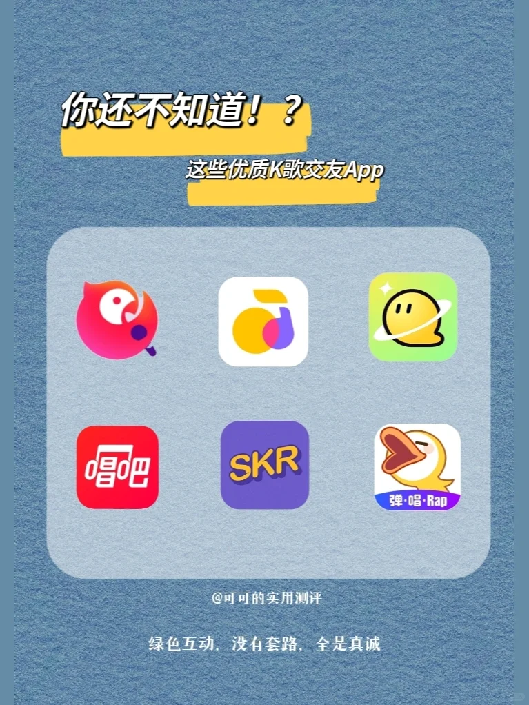 宝藏必备App｜沉浸式K歌体验～📻🎧🎤