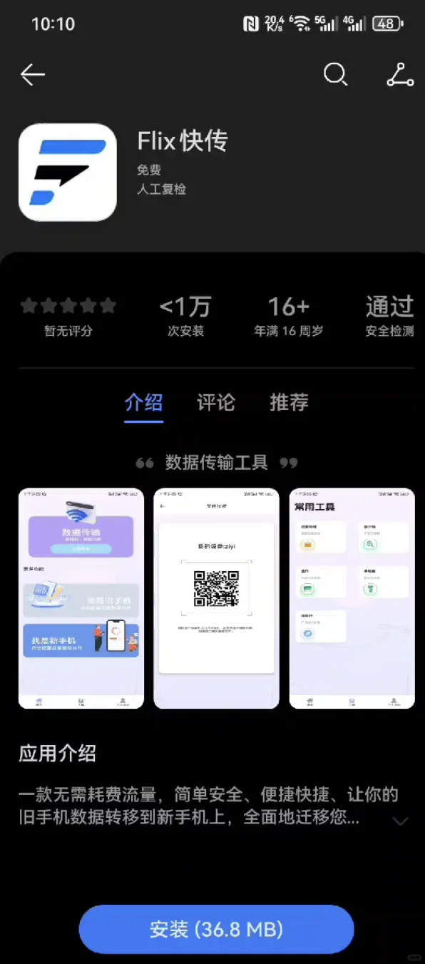 我们的软件被盗了！