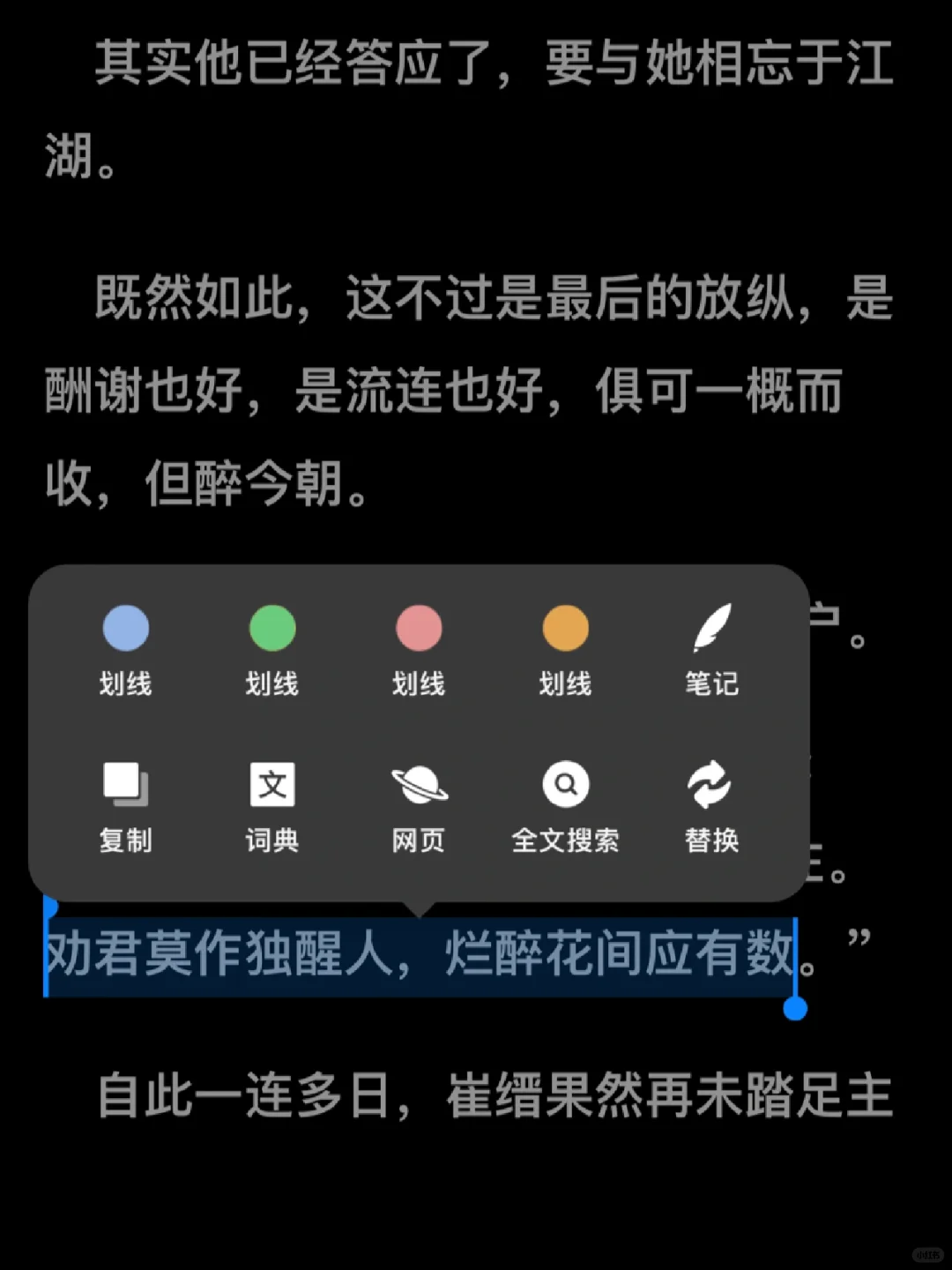安利一个无广告看小说app