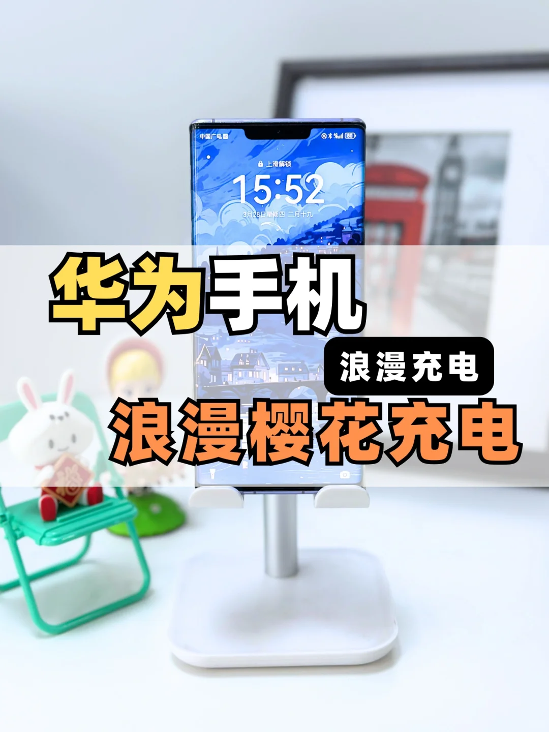 哇哦‼️华为手机的樱花模式也太浪漫了🌷