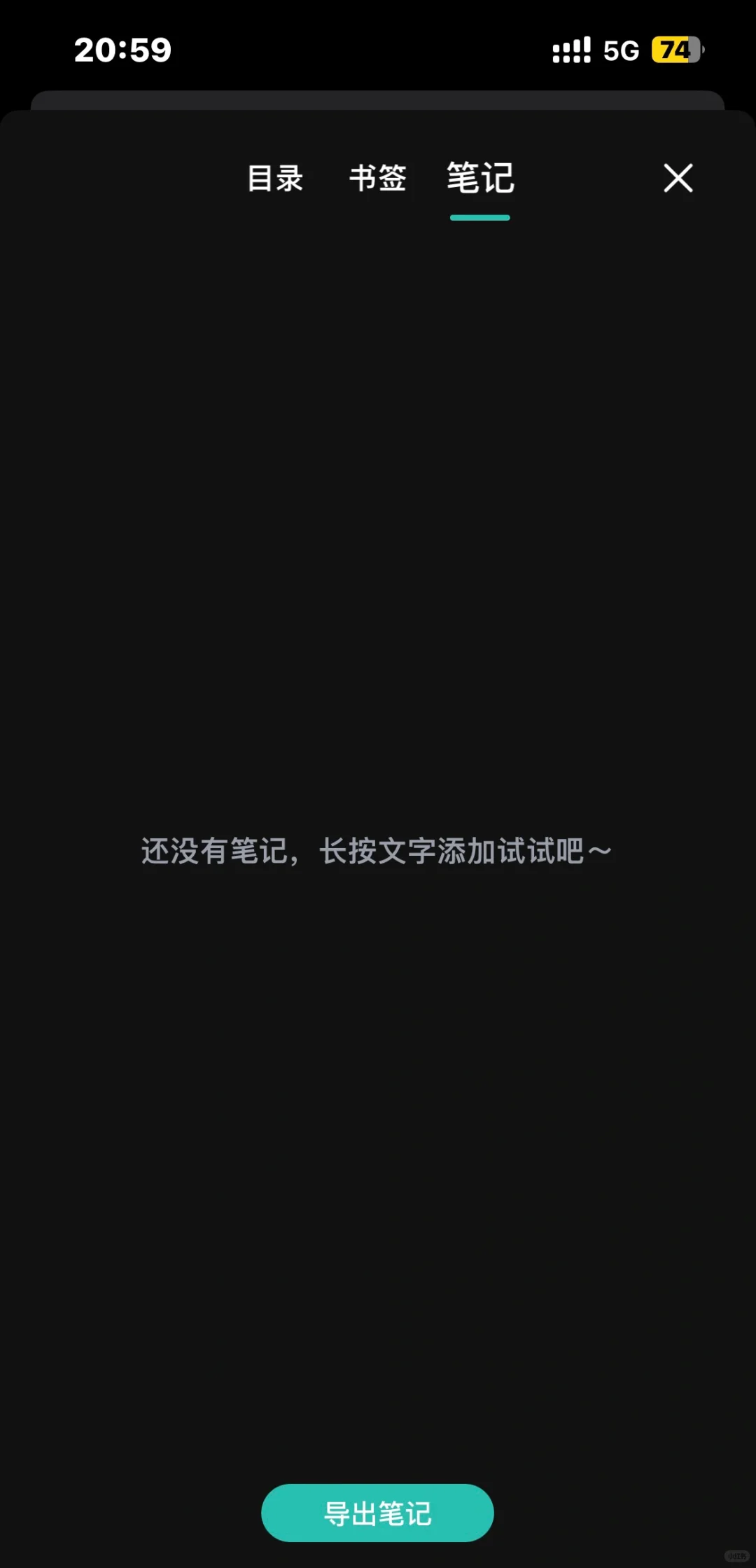 安利一个无广告看小说app