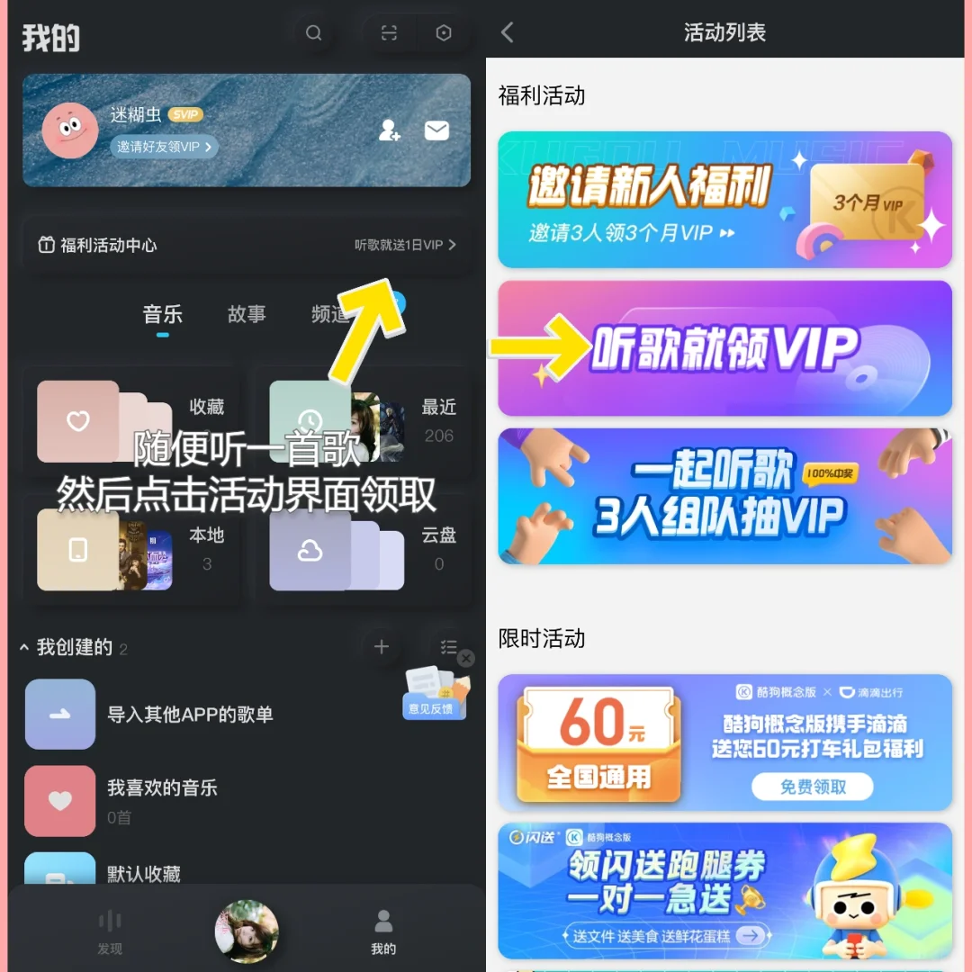 不是吧？这款酷我概念版软件vip免费领取