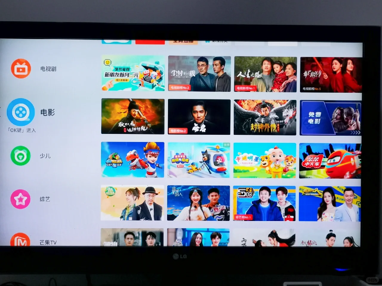 新的电视盒子 当贝