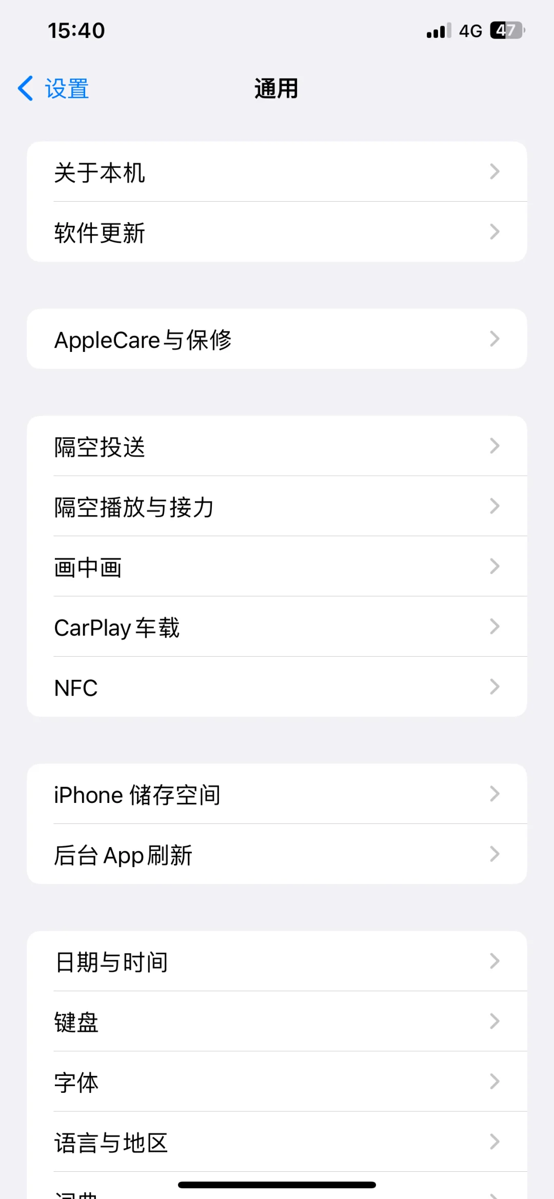 苹果手机如何正确删除app