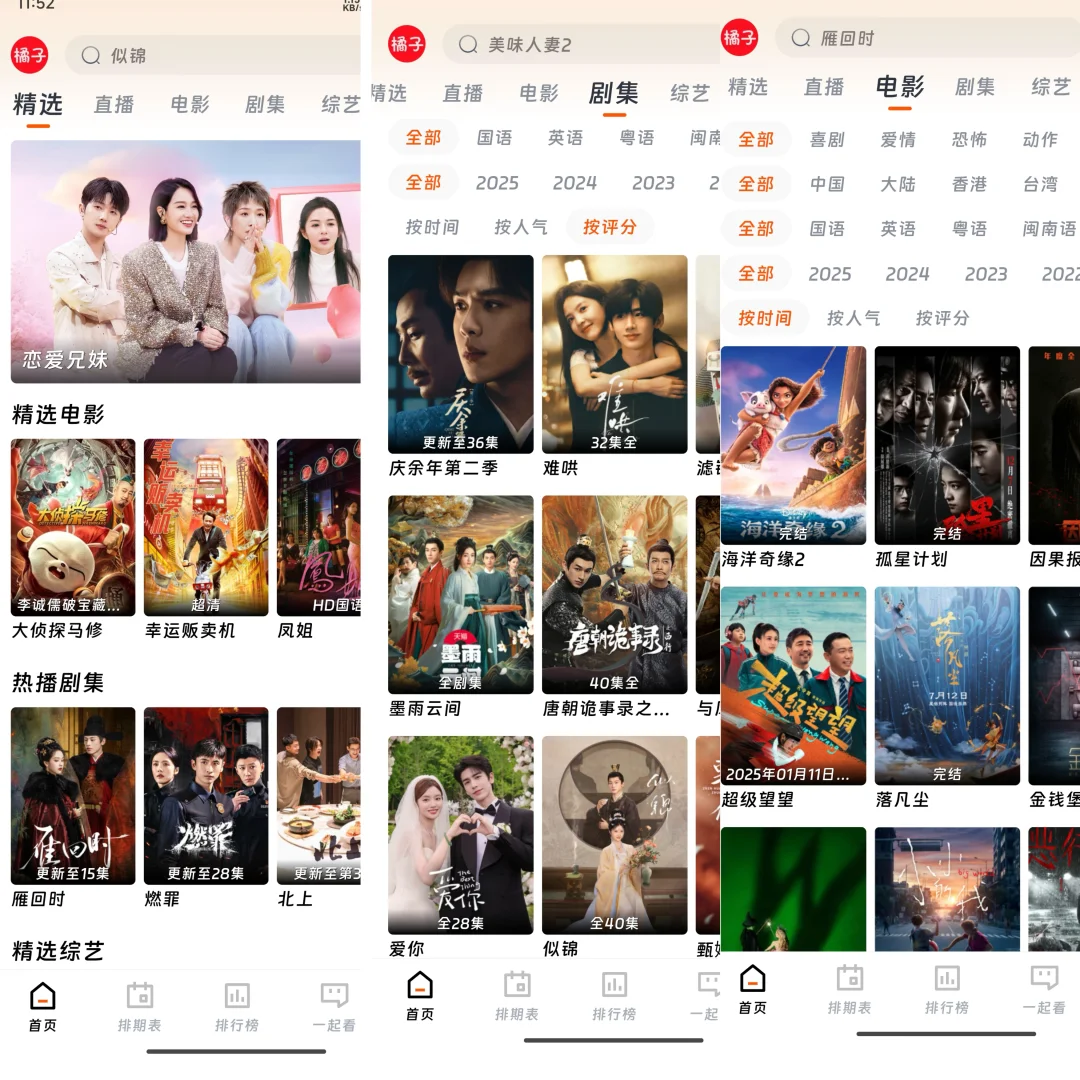 终于回来啦🍊橘子