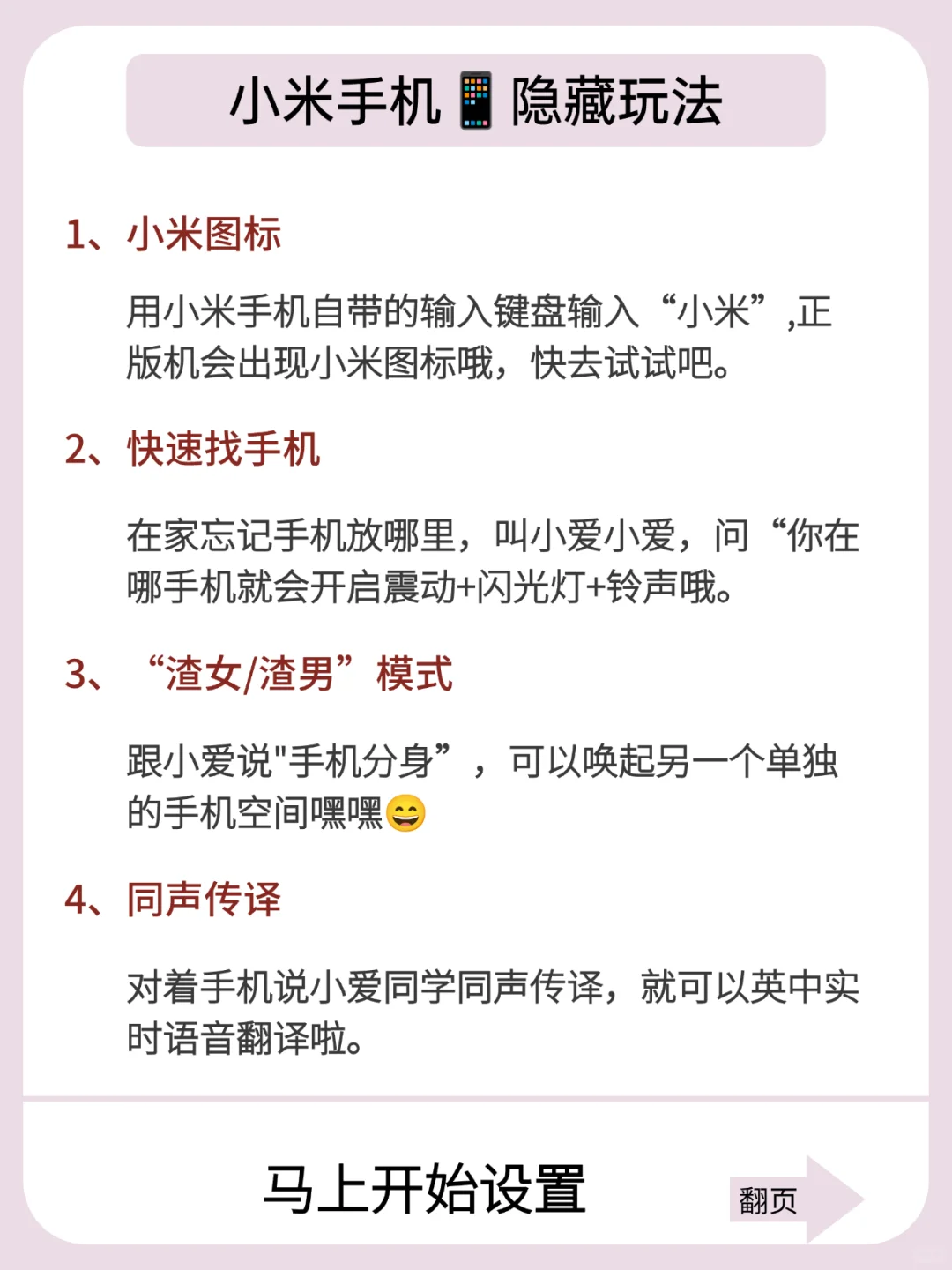 小米手机太实用了！原来有这么多宝藏功能！