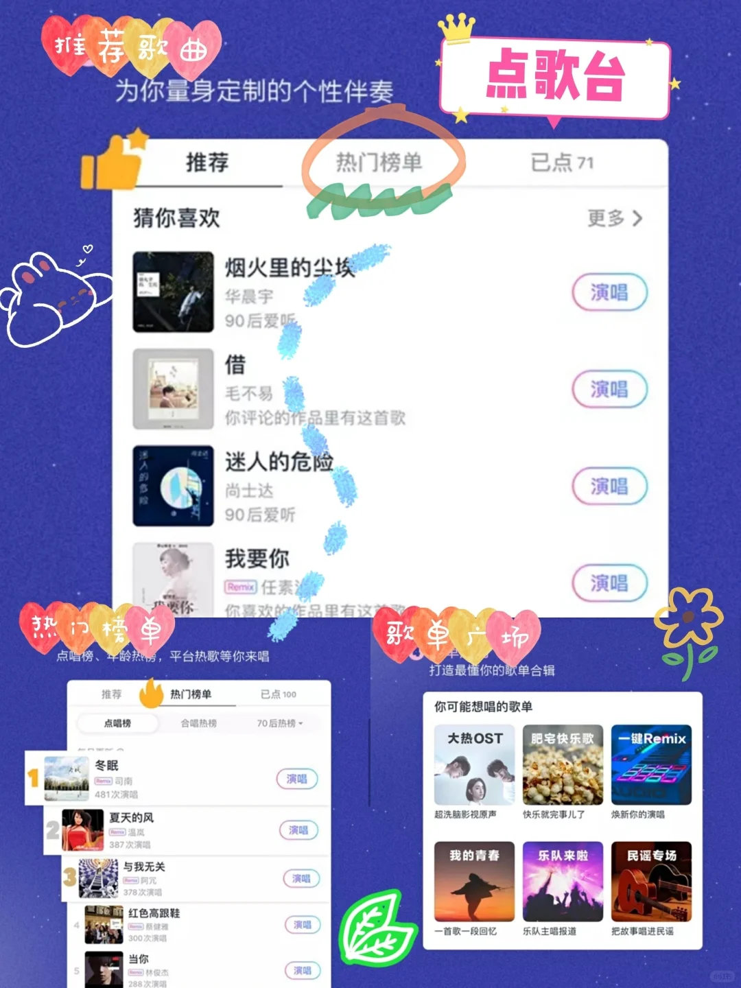 音乐APP安利🎶网易云音乐K歌软件【音街】