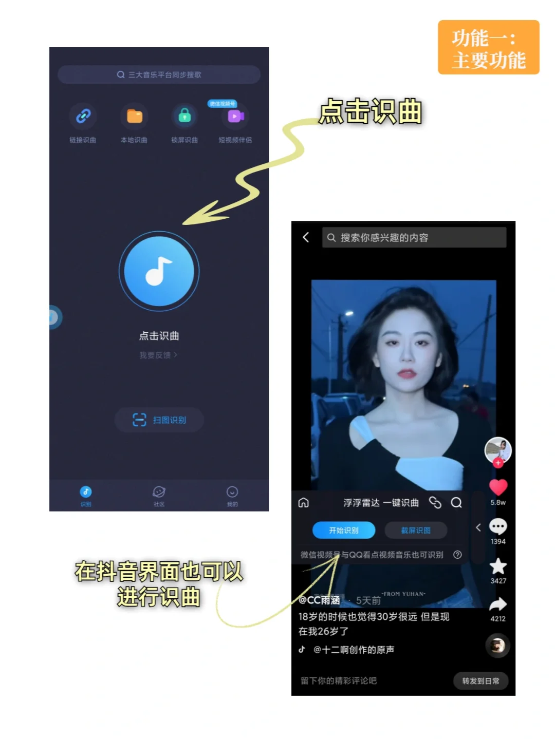 一款功能强大的短视频识别神器