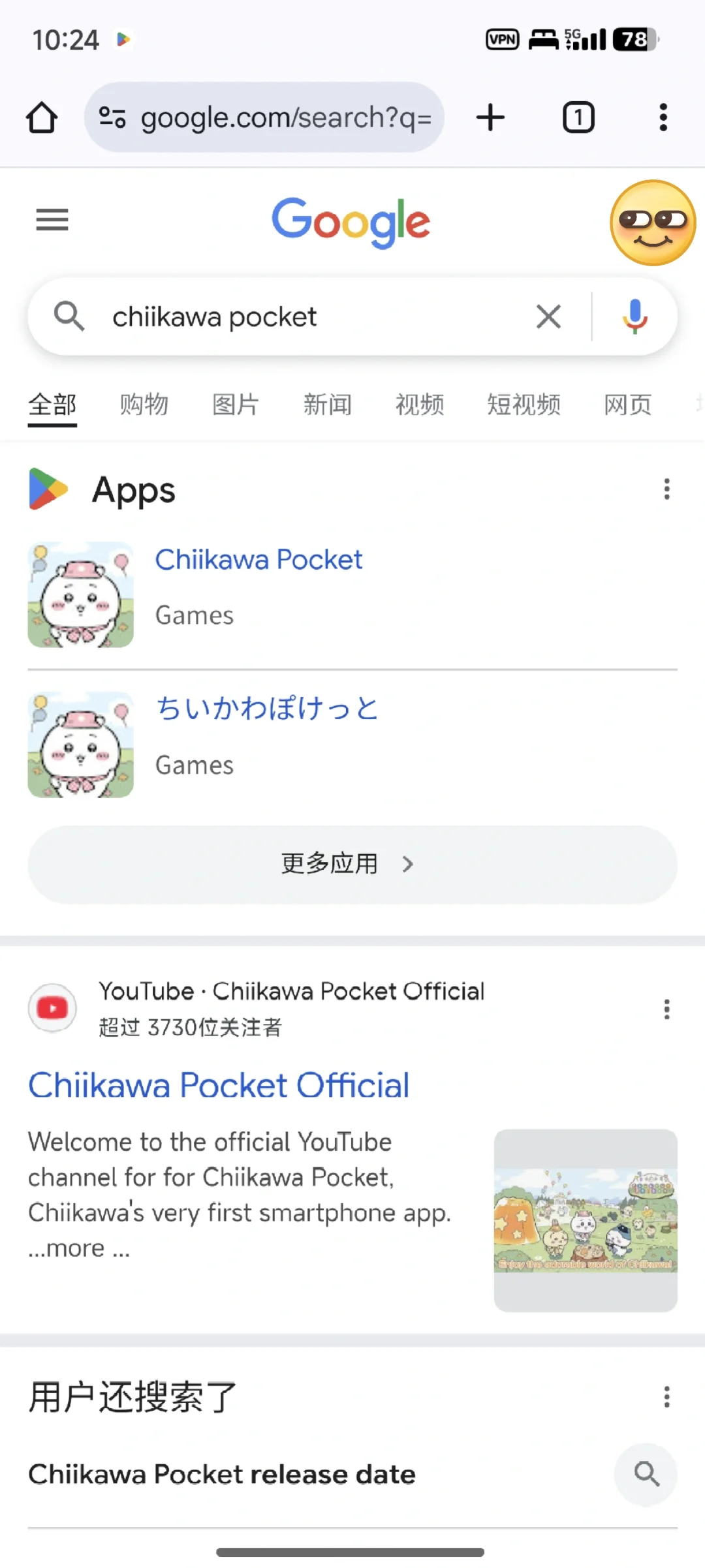 无需切换地址，安卓下载chiikawa