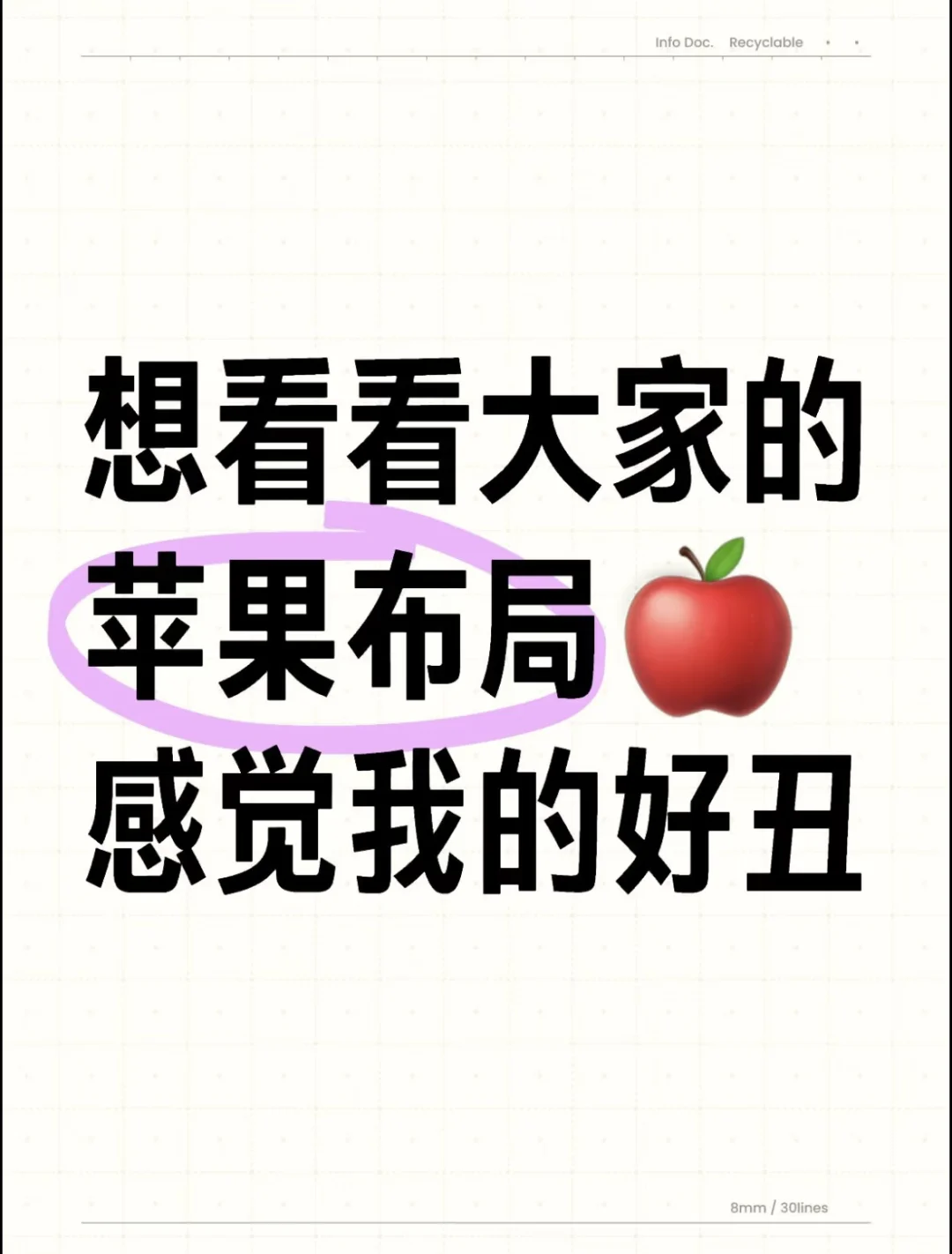 请交出你的布局！