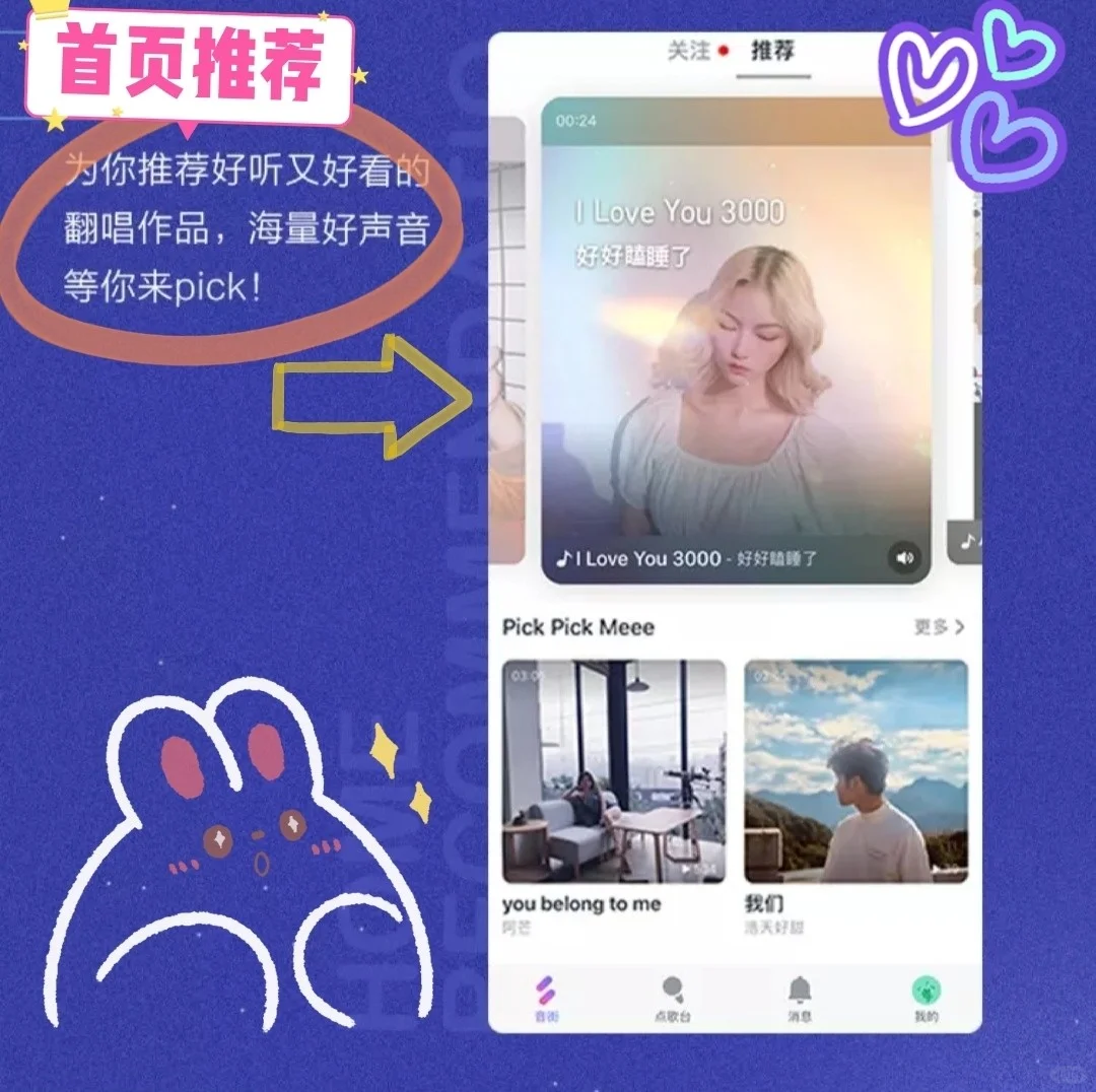 音乐APP安利🎶网易云音乐K歌软件【音街】