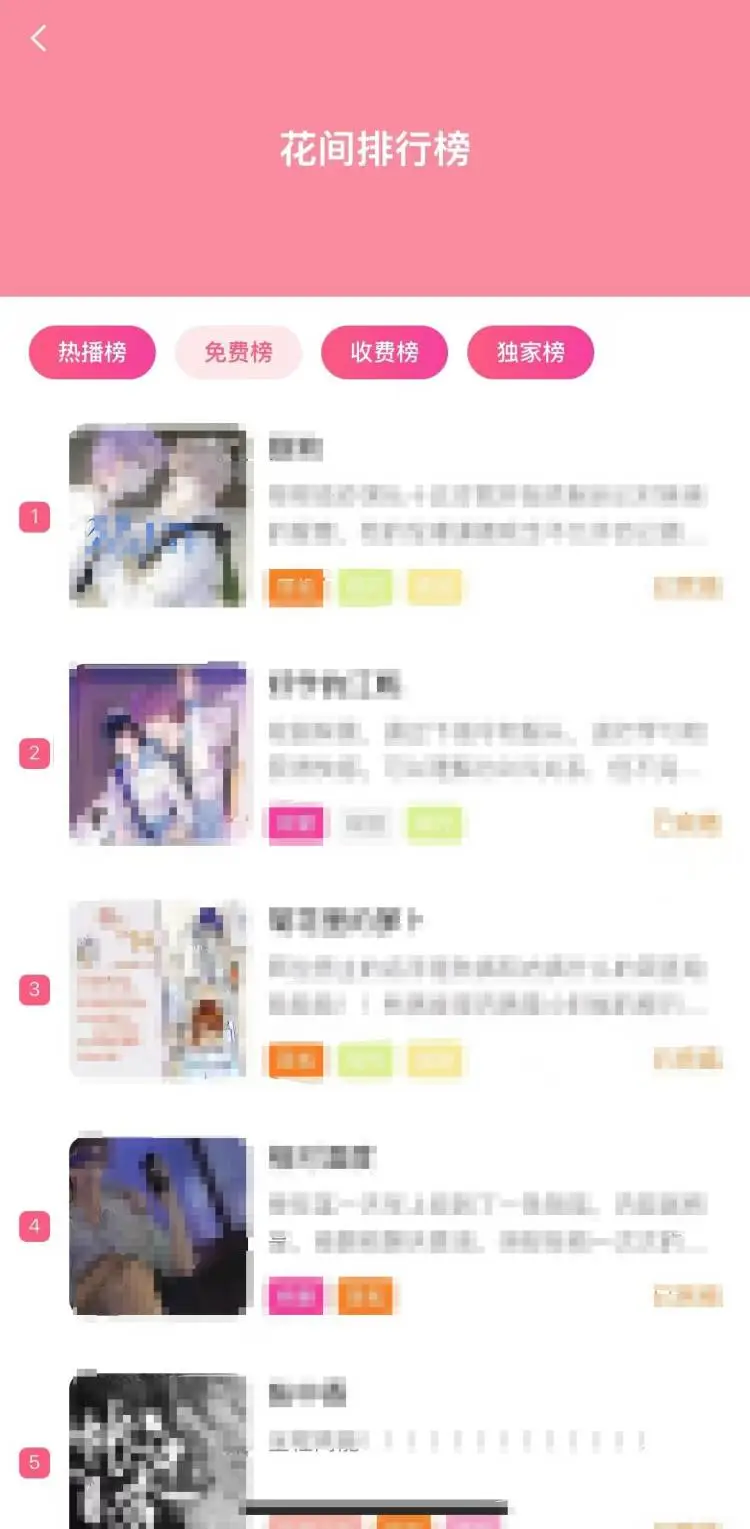 无广告广播剧APP推荐