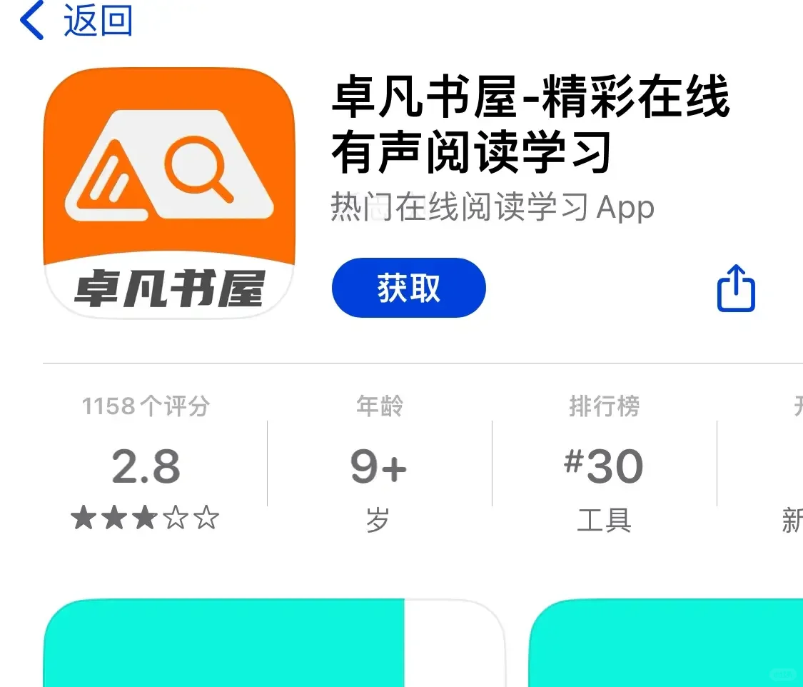 ios苹果小说绿色无扰阅读书籍电子全本app