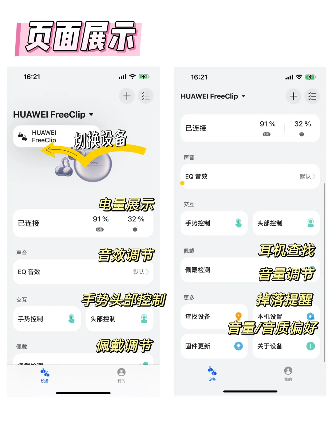 用华为耳机不知道这个真的亏！！