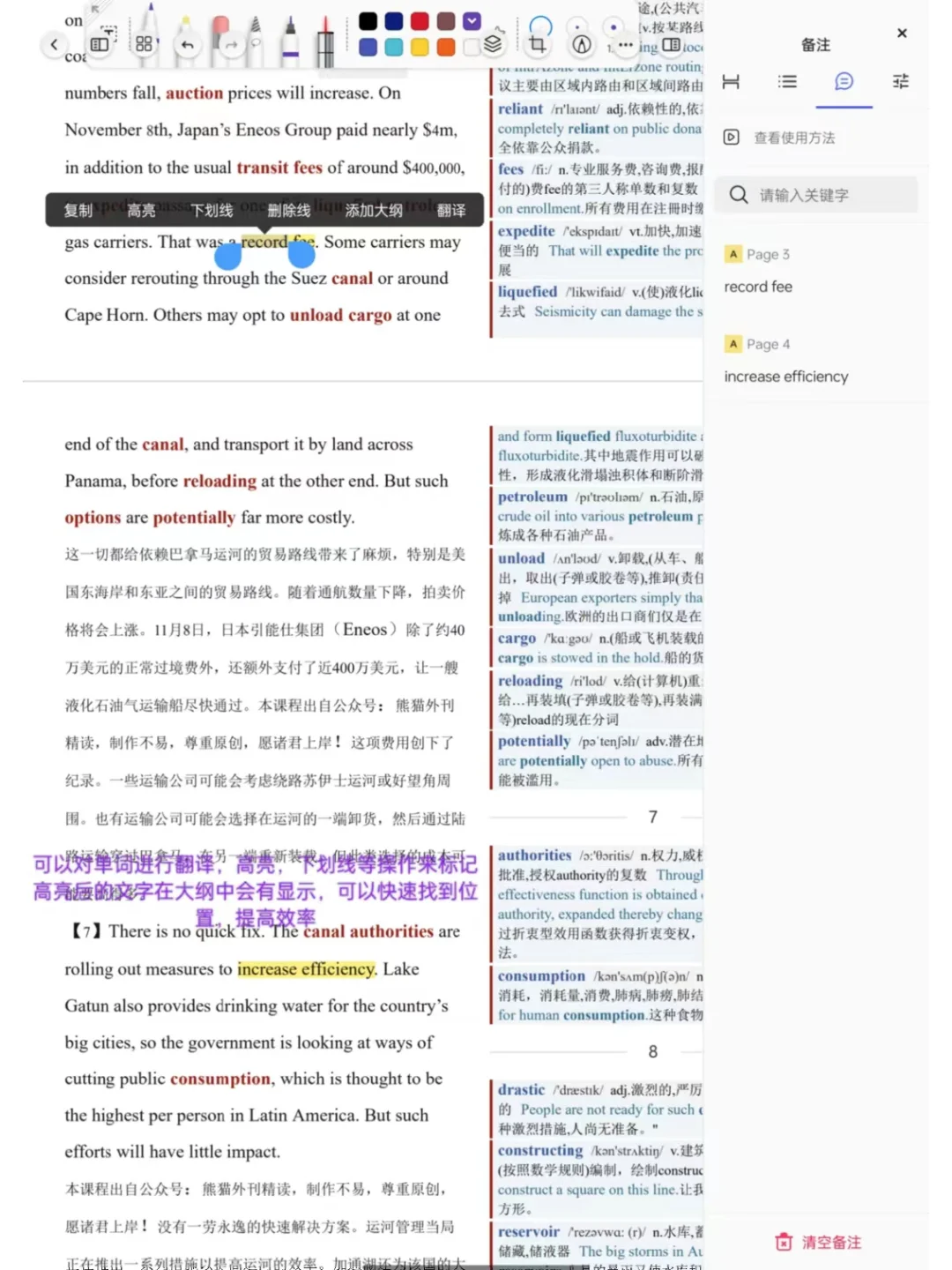 安卓笔记软件Notein