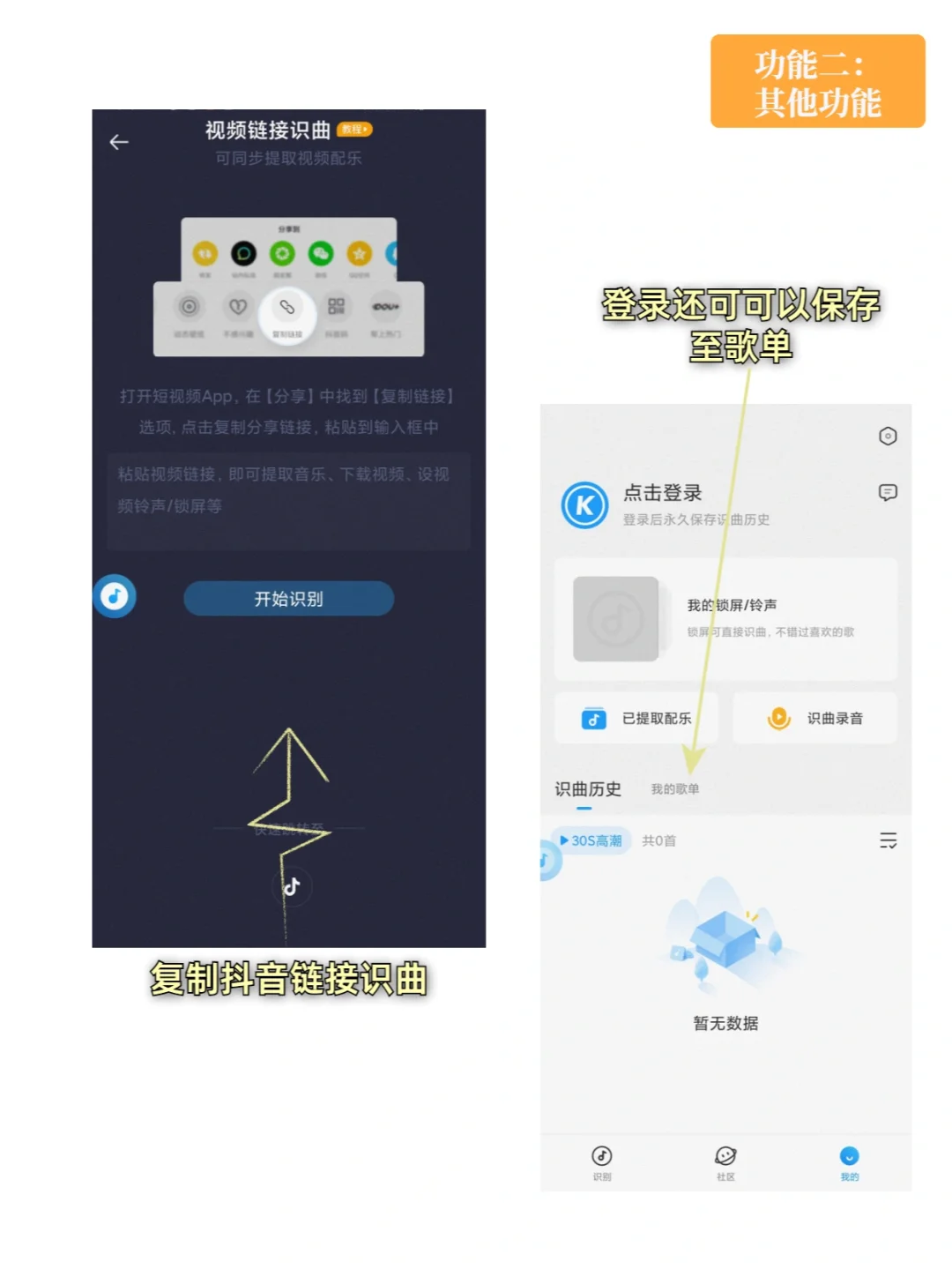 一款功能强大的短视频识别神器