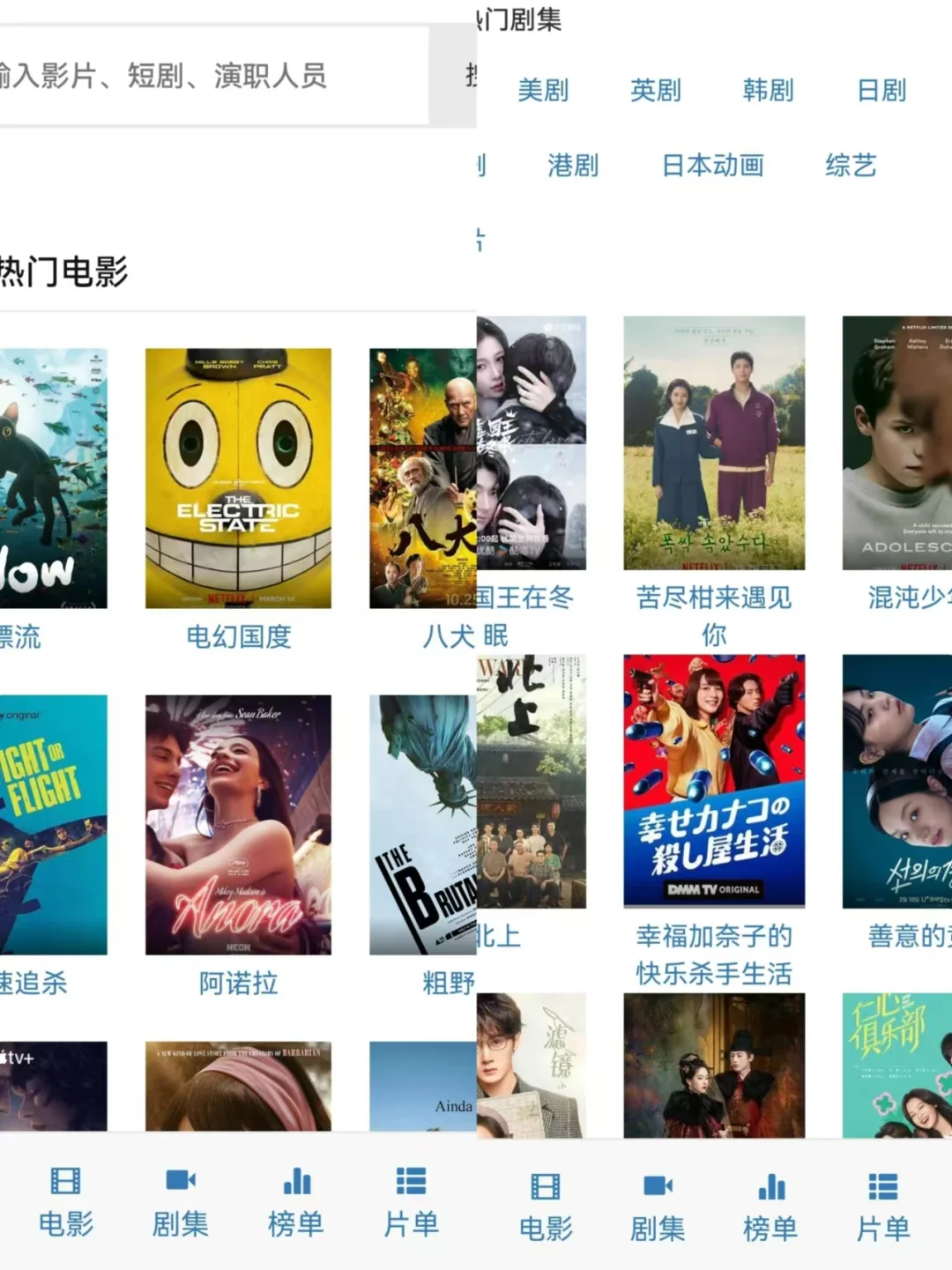免废追剧分享，宝藏App