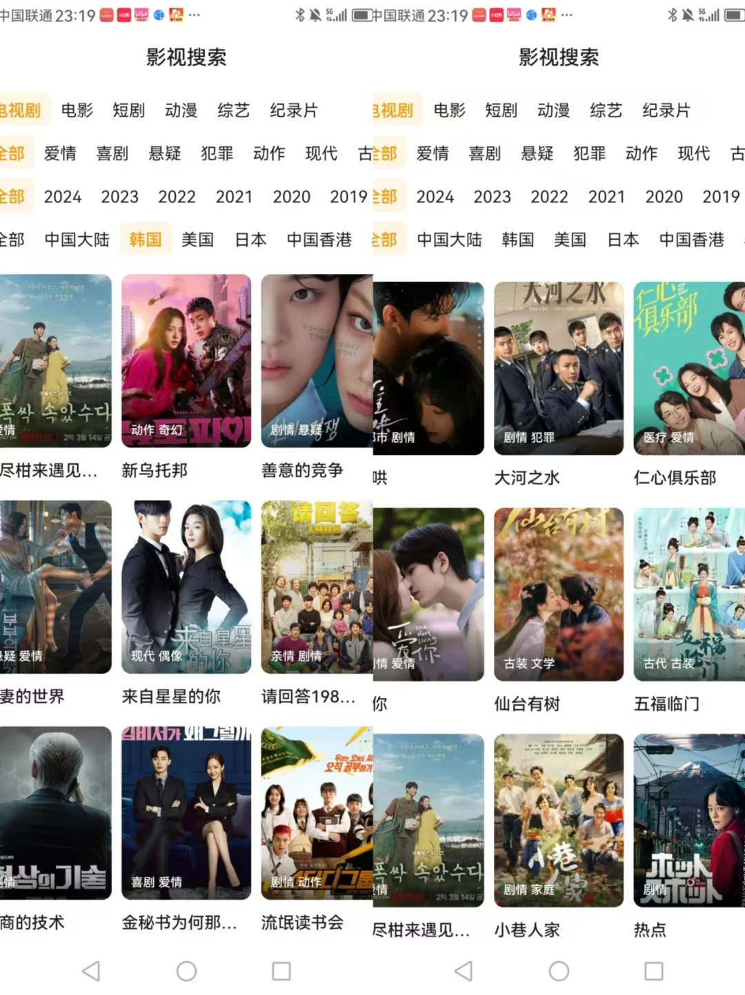 免废追剧分享，宝藏App