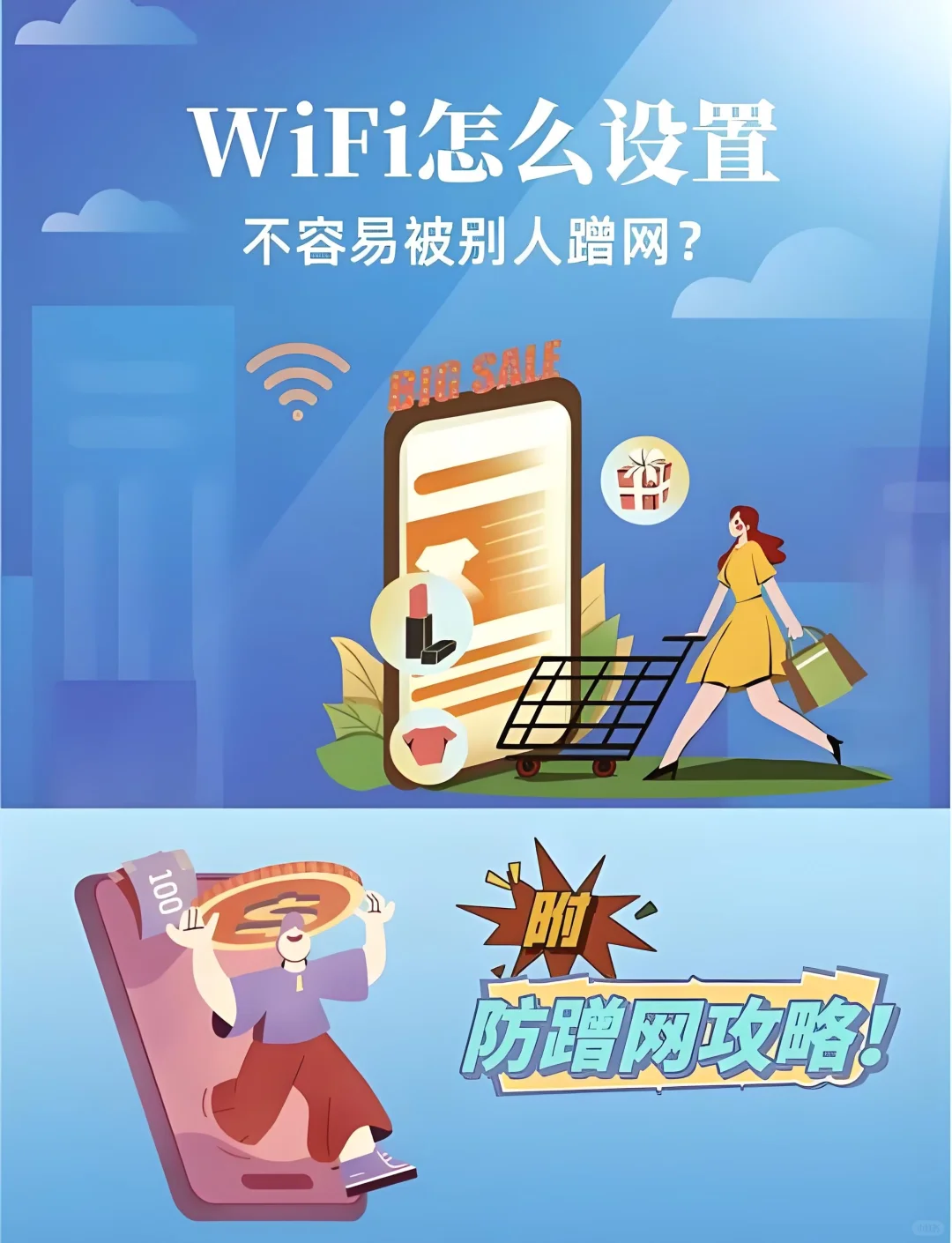 安卓手机防蹭网神器软件 一键检测踢出