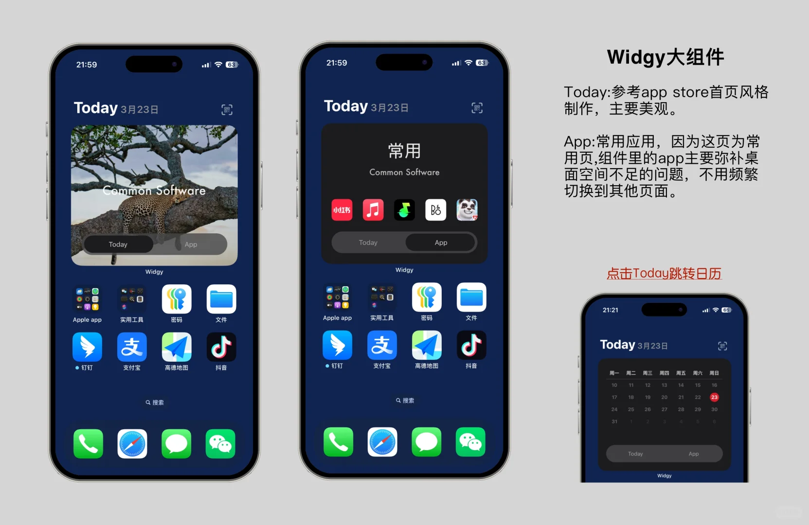 ios小组件·widgy