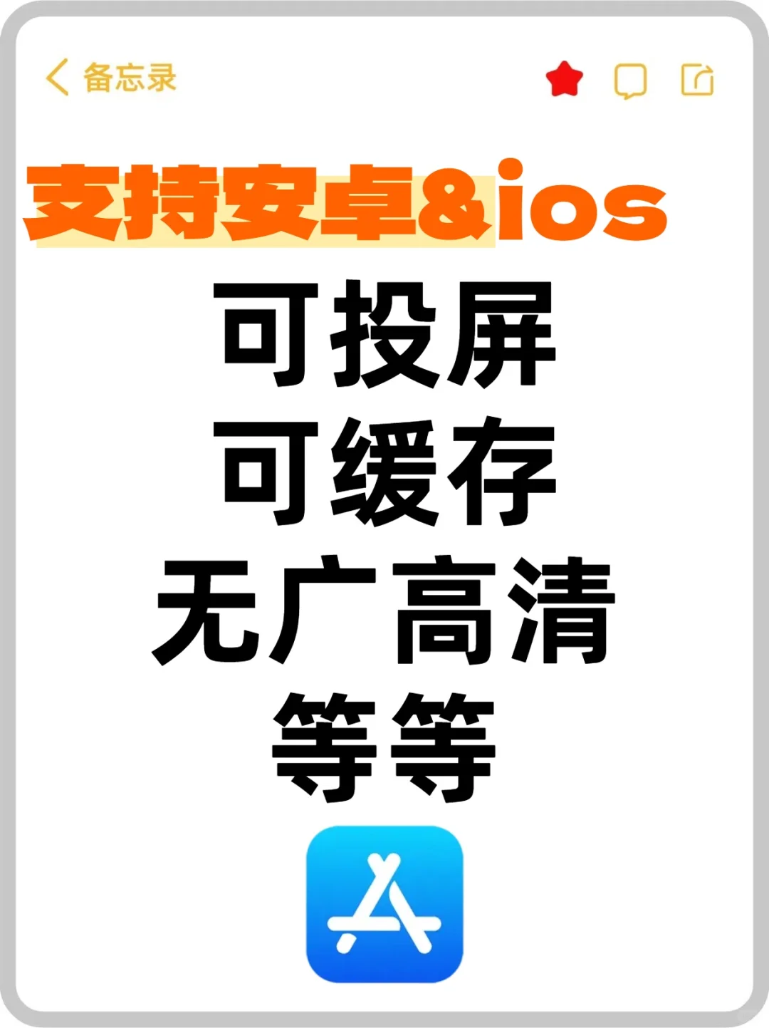 🤩哇塞！免费看剧软件 app 精彩满格