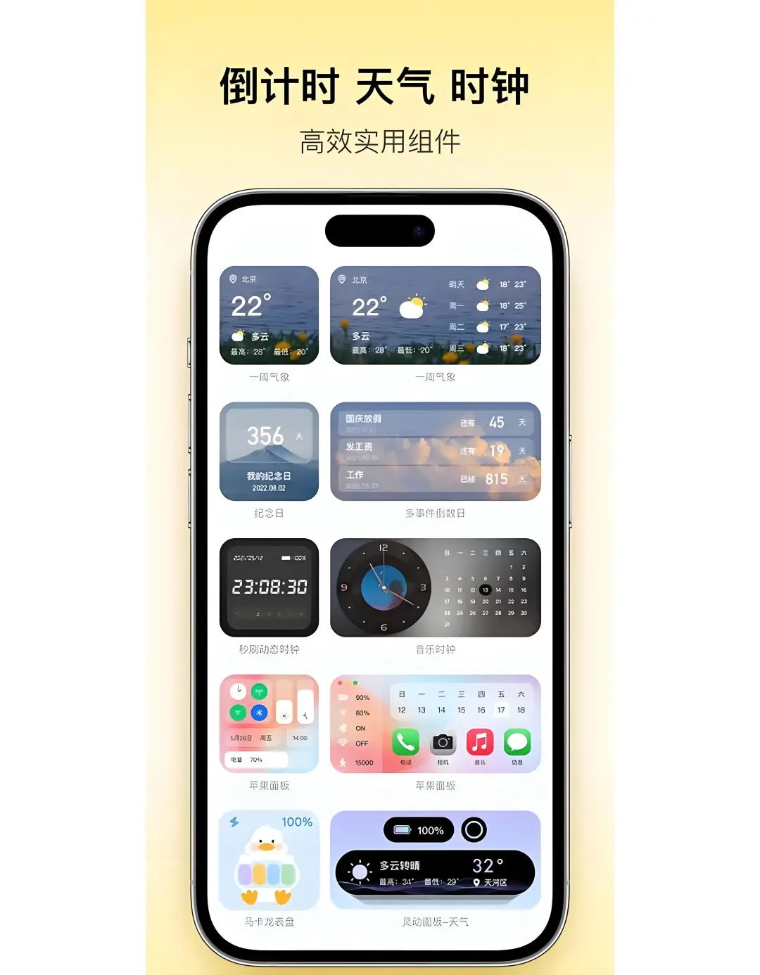 💥吹爆！ColorfulWidget会员版，桌面美化绝了