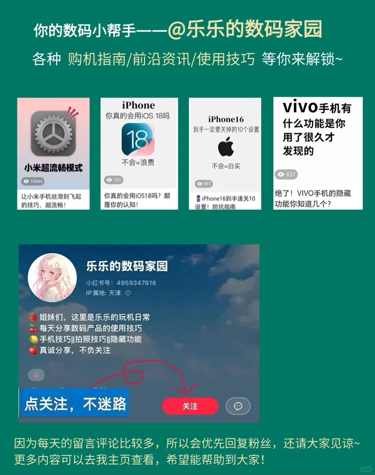 你真的会用iOS18吗？颠覆你的认知！