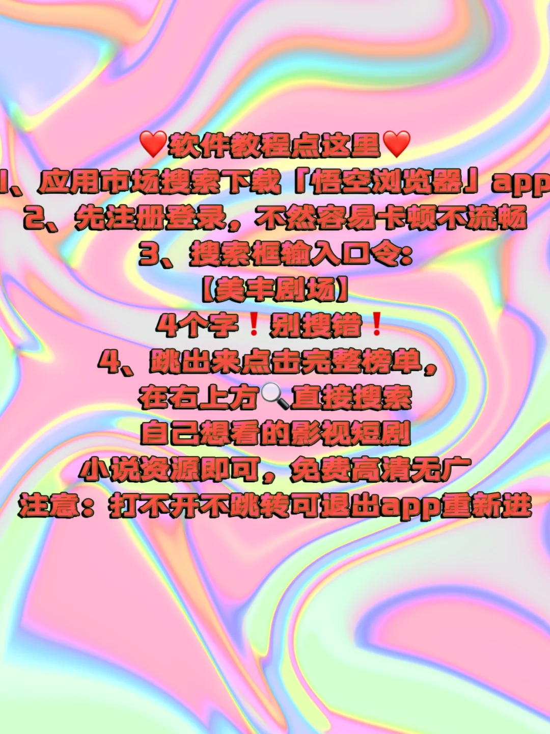 追剧神器免费上线，快来体验！