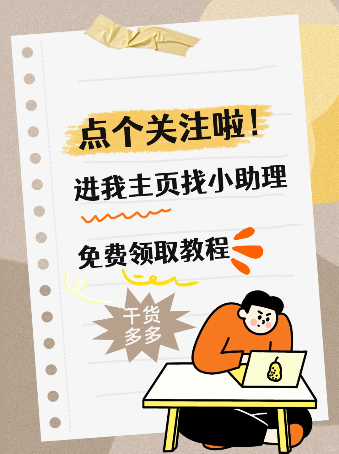 分享30个有利可薅的app软件|附某博主账单