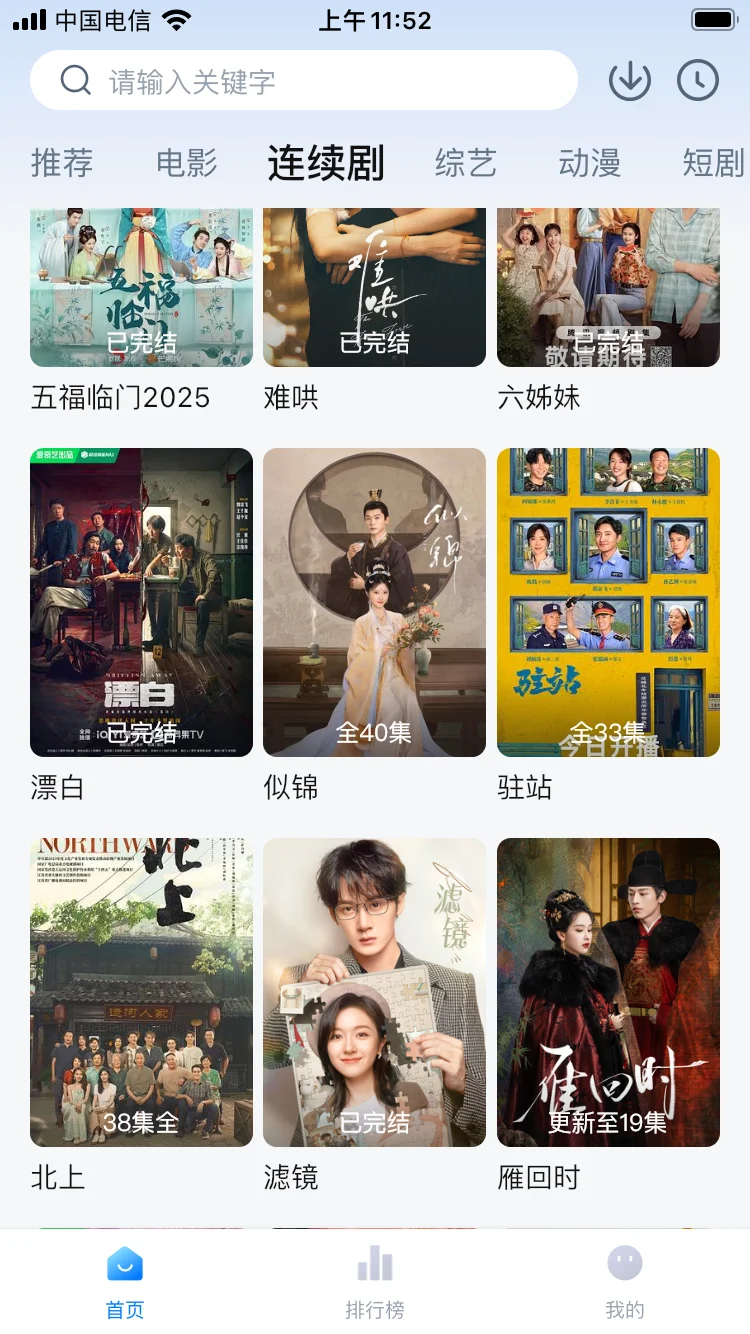 宝藏追剧 APP，高清无广告，安卓iOS都能用！