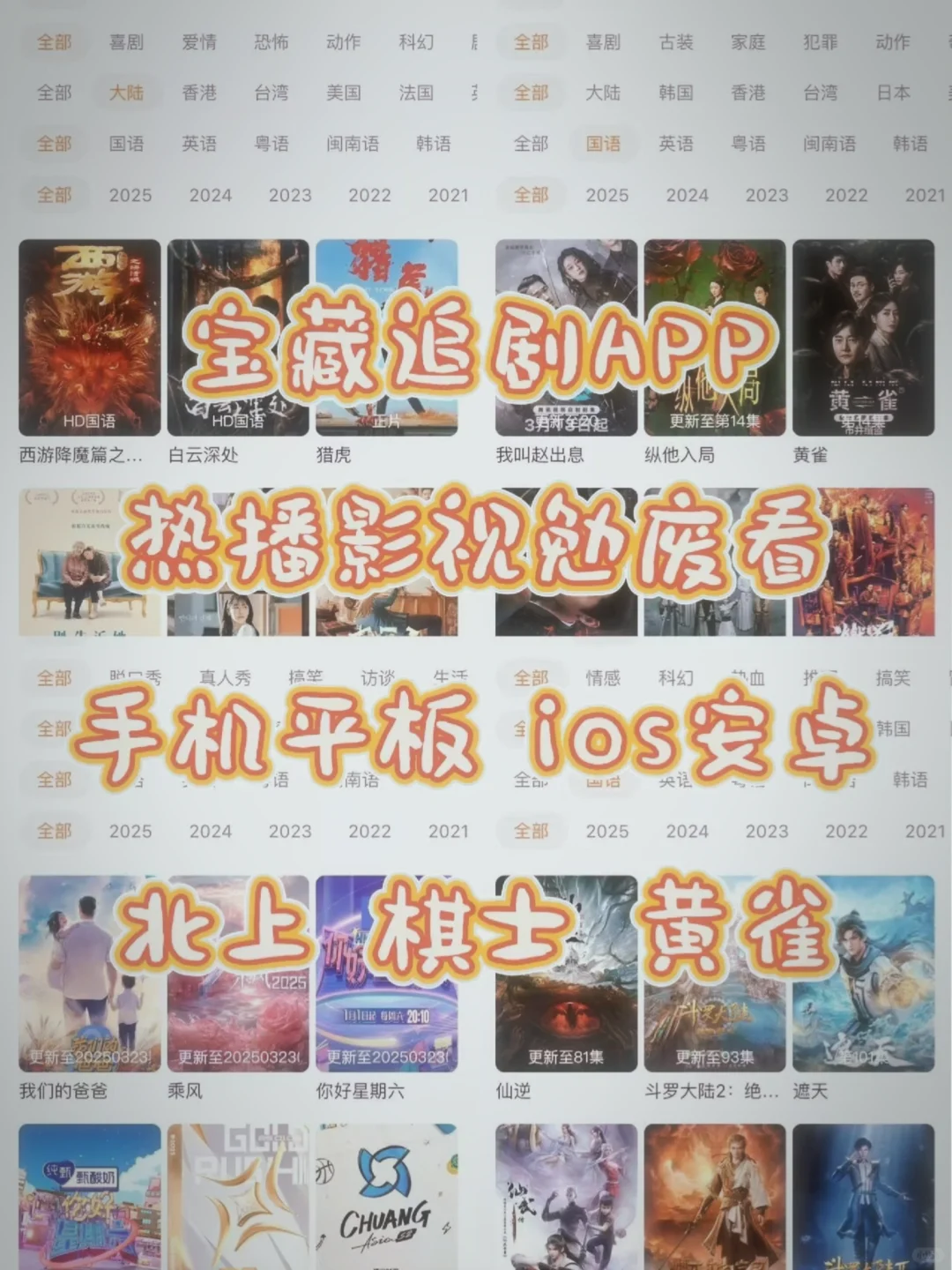 影视APP！🍎，安卓可用！