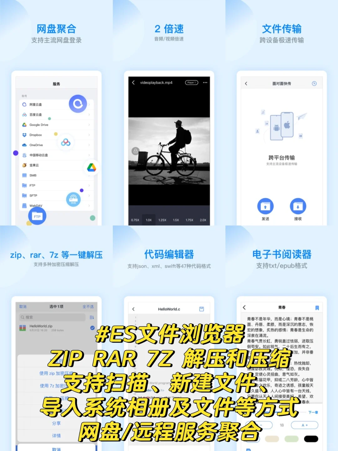解压软件APP哪个好