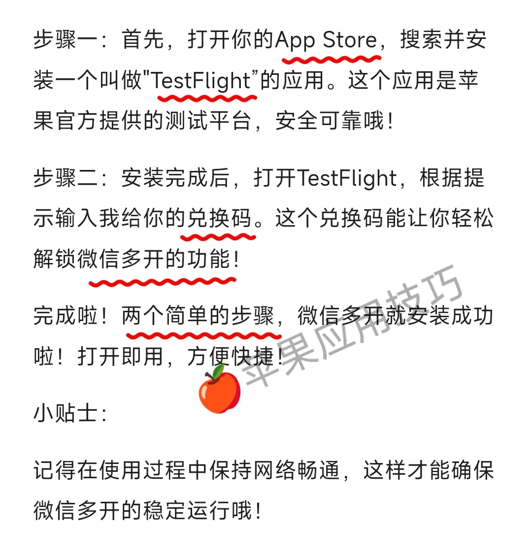 【iPhone高效社交小贴士】绿泡泡
