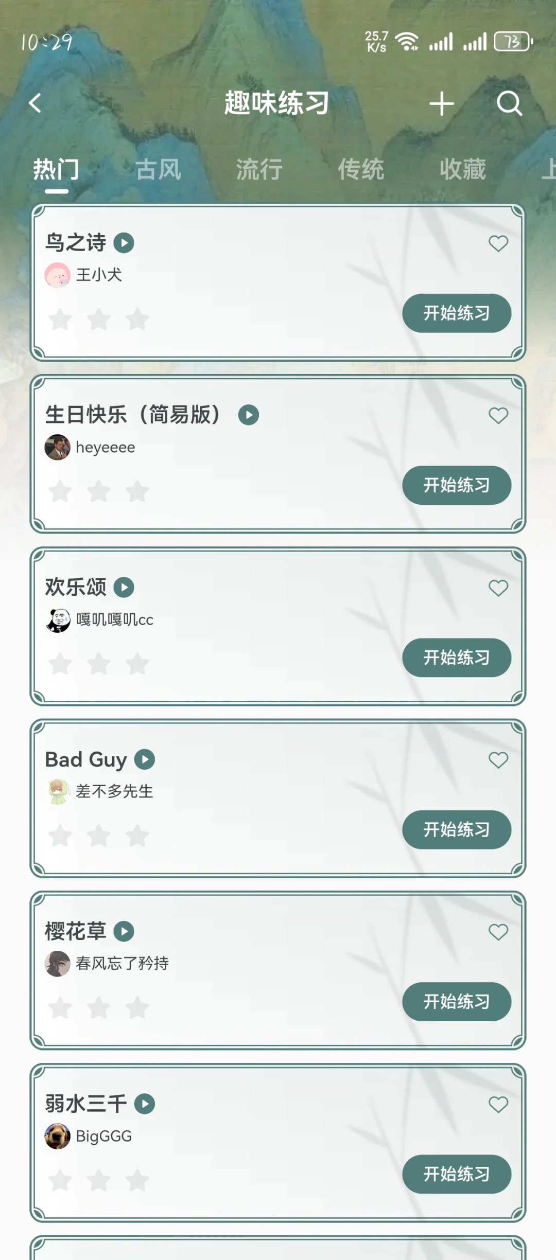 推荐的古筝App安卓手机平板都能玩！!!!!!