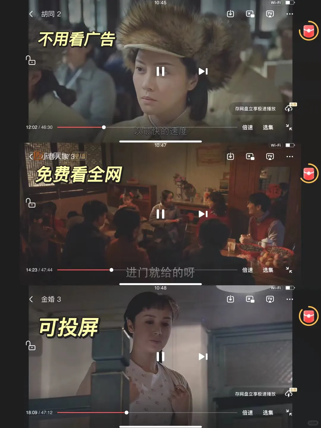 追剧自由！这款APP免费又永久