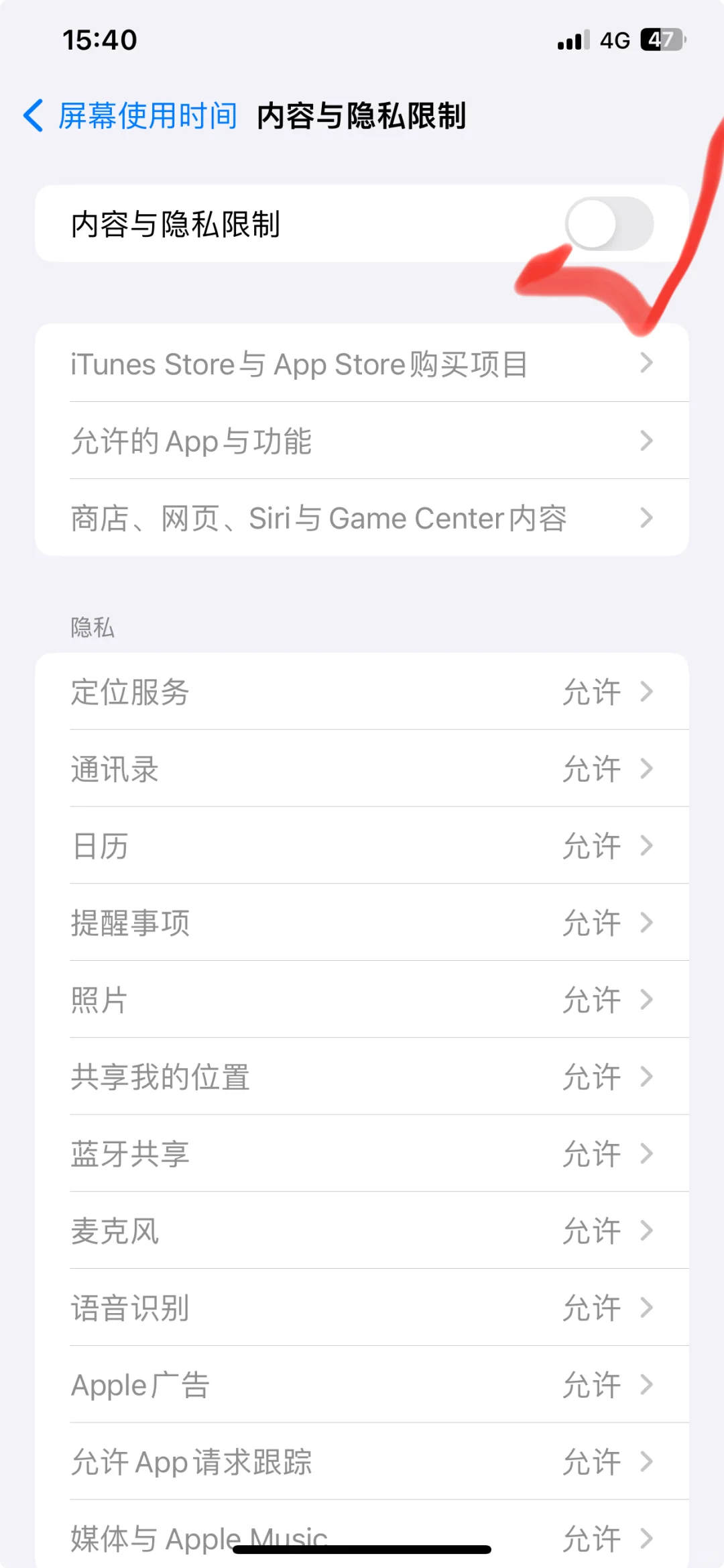 苹果手机如何正确删除app