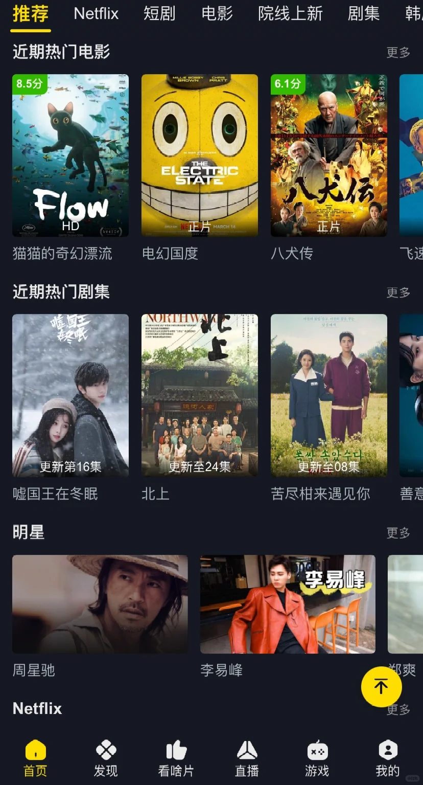 🉑️🉑️影视iOS📺必备