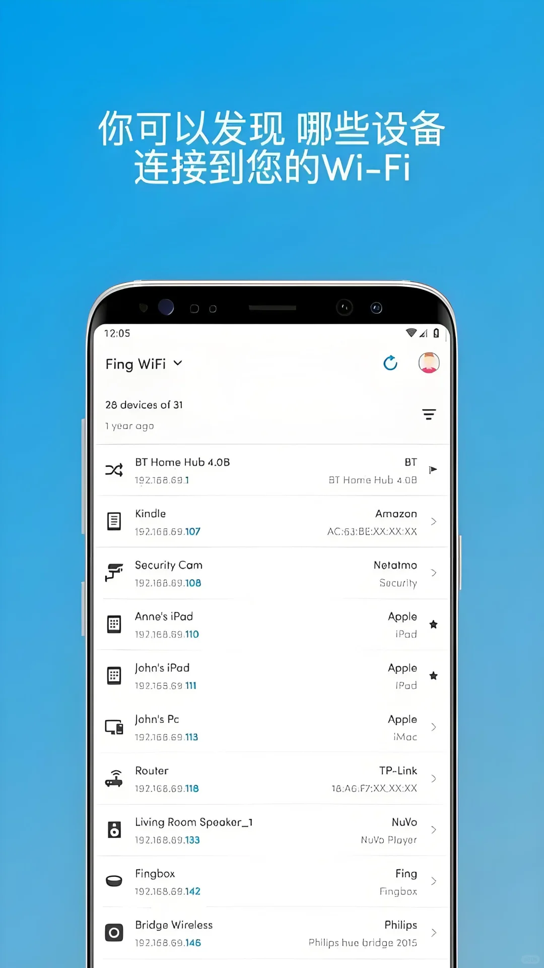 安卓手机防蹭网app软件神器下载使用说明