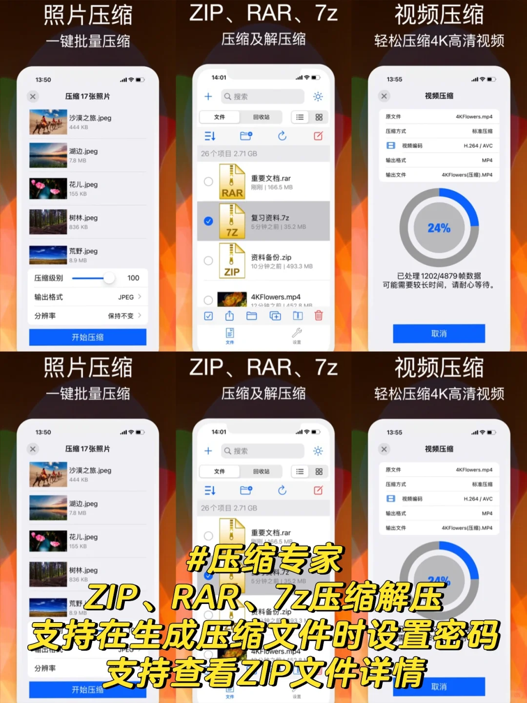 解压软件APP哪个好