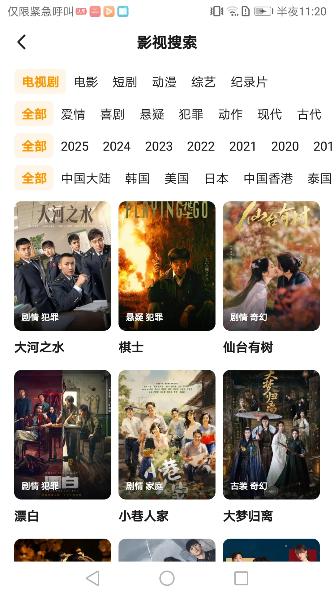 宝藏追剧❗️真的很简单❗️❗️